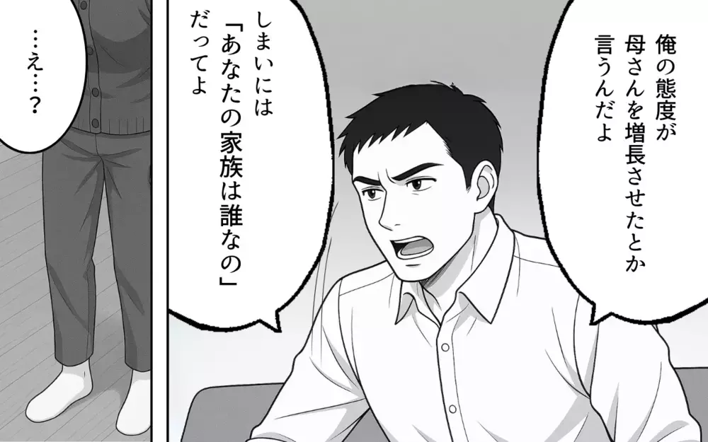 「あなたの家族は誰なの？」我慢をやめた妻の本音に夫は…【良かれの押し付け義母 Vol.9】