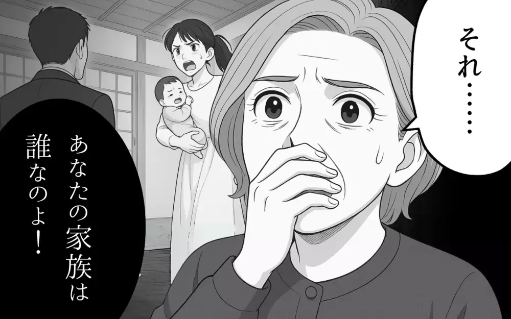 「あなたの家族は誰なの？」我慢をやめた妻の本音に夫は…【良かれの押し付け義母 Vol.9】