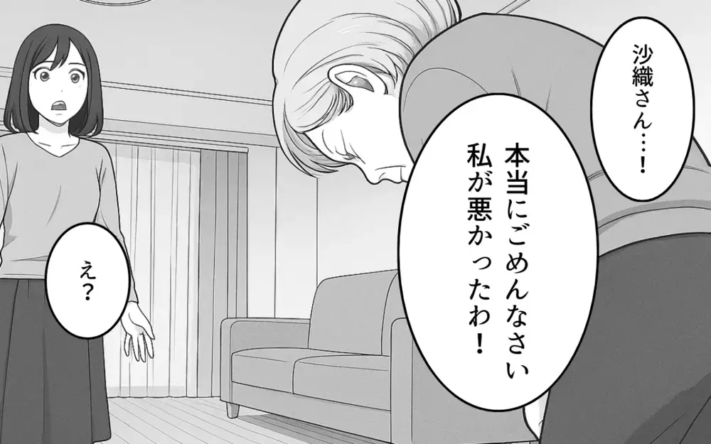 「夫を名乗る資格はない」善意の呪いを思い出した義母の一喝【良かれの押し付け義母 Vol.10】