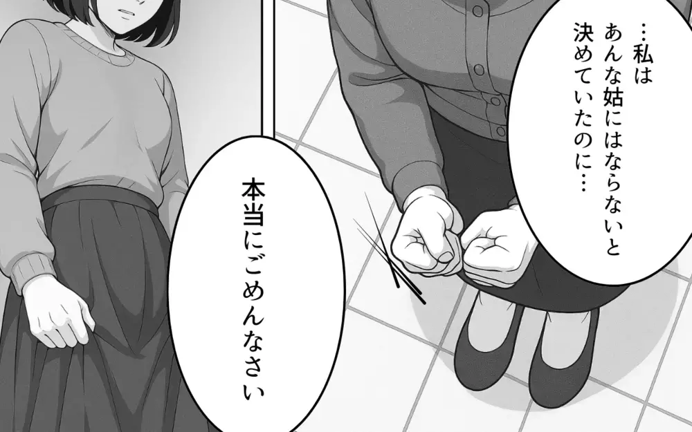 「夫を名乗る資格はない」善意の呪いを思い出した義母の一喝【良かれの押し付け義母 Vol.10】