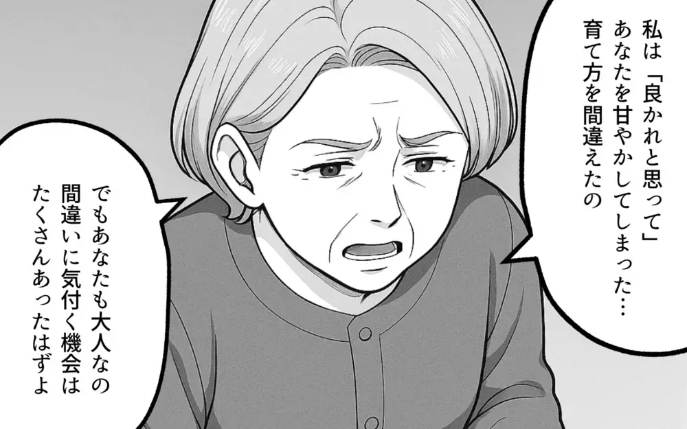 「夫を名乗る資格はない」善意の呪いを思い出した義母の一喝【良かれの押し付け義母 Vol.10】