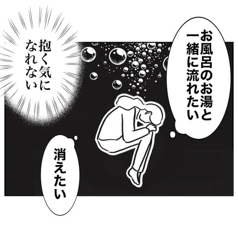 私は無価値…度重なる夫の仕打ちに自信喪失【義妹と妊活する夫の末路 Vol.22】