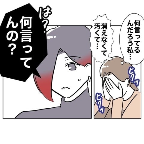 私は無価値…度重なる夫の仕打ちに自信喪失【義妹と妊活する夫の末路 Vol.22】