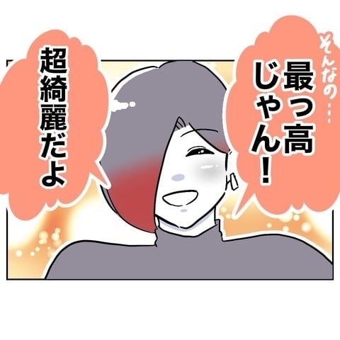 私は無価値…度重なる夫の仕打ちに自信喪失【義妹と妊活する夫の末路 Vol.22】