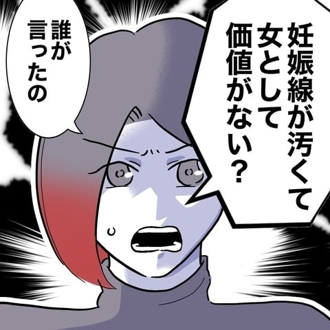 夫の言動がお隣さんの逆鱗に触れた!?　反撃の幕開け【義妹と妊活する夫の末路 Vol.23】