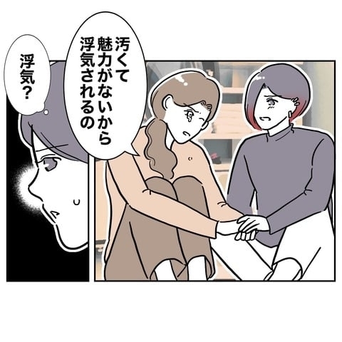 夫の言動がお隣さんの逆鱗に触れた!?　反撃の幕開け【義妹と妊活する夫の末路 Vol.23】