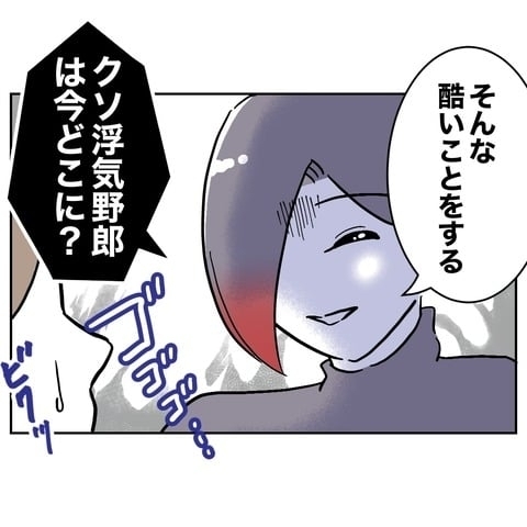 夫の言動がお隣さんの逆鱗に触れた!?　反撃の幕開け【義妹と妊活する夫の末路 Vol.23】