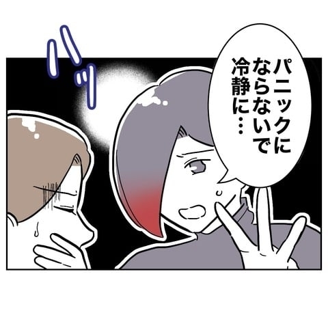 確証がほしい！　夫に反撃するにはまだ証拠が足りない…【義妹と妊活する夫の末路 Vol.24】