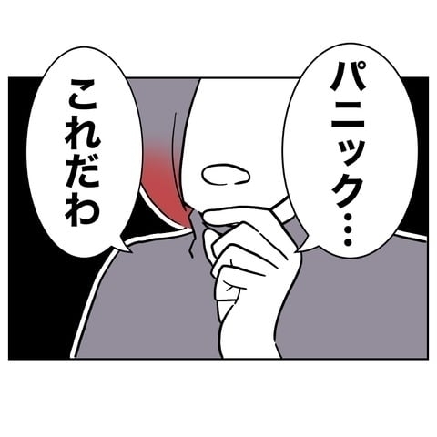 確証がほしい！　夫に反撃するにはまだ証拠が足りない…【義妹と妊活する夫の末路 Vol.24】