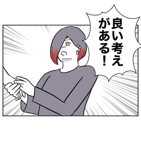 確証がほしい！　夫に反撃するにはまだ証拠が足りない…【義妹と妊活する夫の末路 Vol.24】