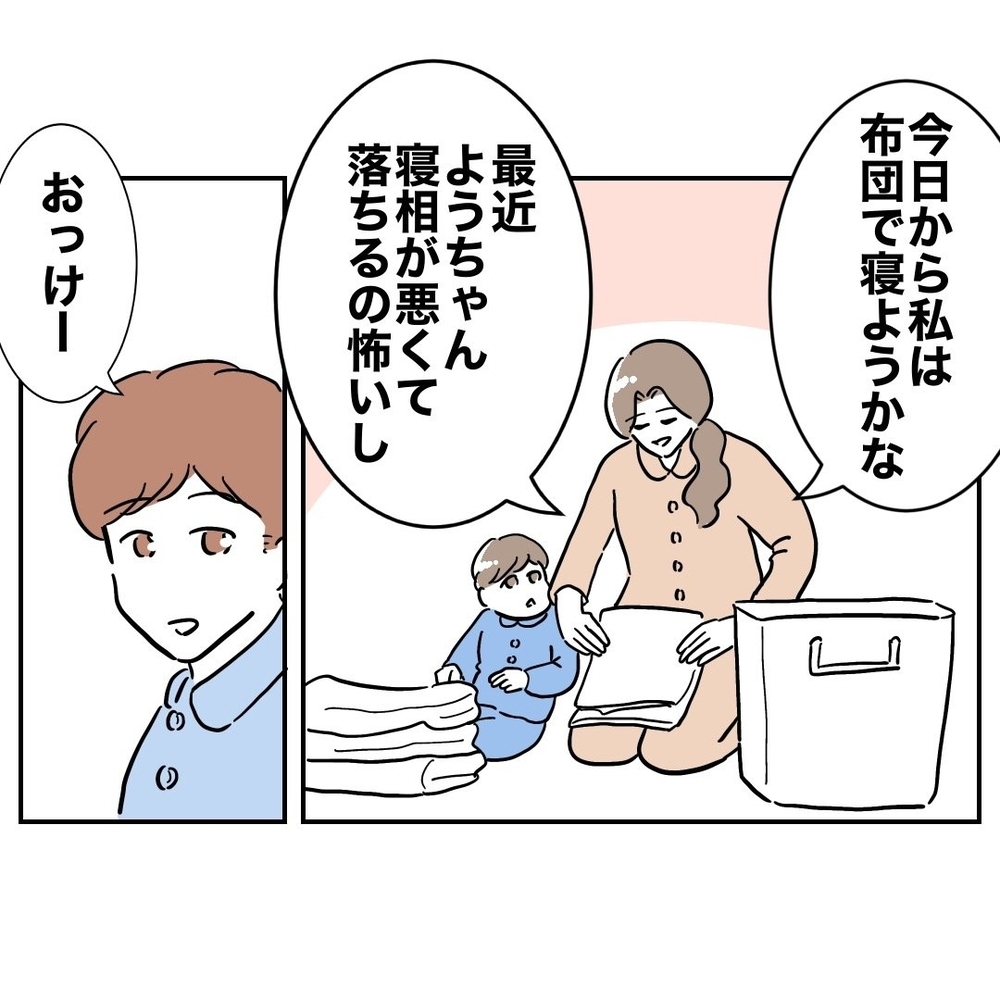 疑惑の夫帰宅！　出迎えた妻の対応は…？【義妹と妊活する夫の末路 Vol.25】