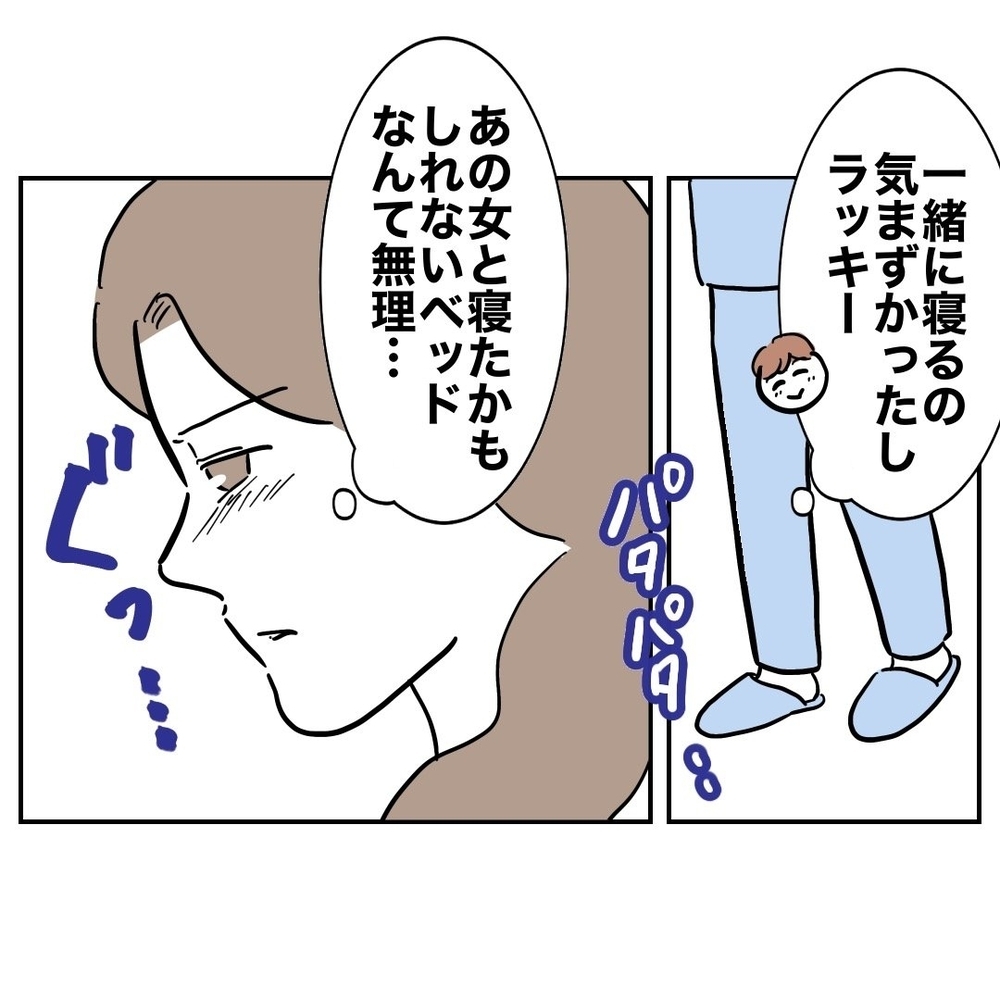 疑惑の夫帰宅！　出迎えた妻の対応は…？【義妹と妊活する夫の末路 Vol.25】