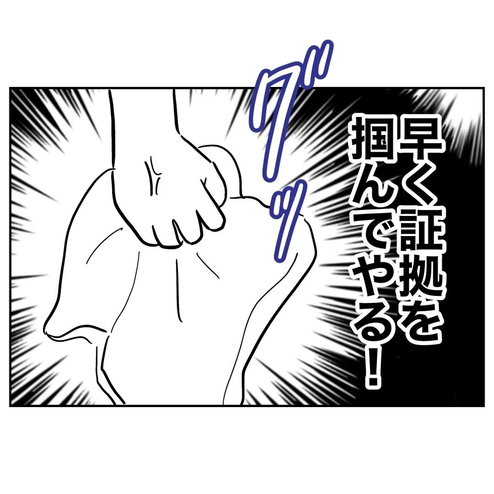 疑惑の夫帰宅！　出迎えた妻の対応は…？【義妹と妊活する夫の末路 Vol.25】