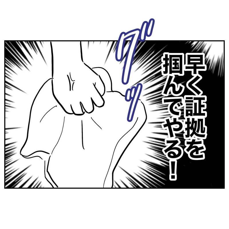 疑惑の夫帰宅！　出迎えた妻の対応は…？【義妹と妊活する夫の末路 Vol.25】
