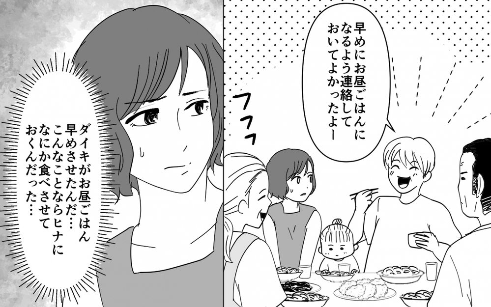 義母の手料理は食べられない！ 帰省で耐える妻の心の叫び＜義母のメシがまずい 1話＞【義父母がシンドイんです！ まんが】