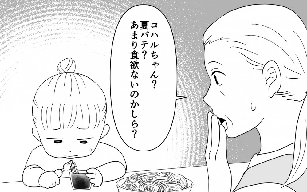 義母の手料理は食べられない！ 帰省で耐える妻の心の叫び＜義母のメシがまずい 1話＞【義父母がシンドイんです！ まんが】