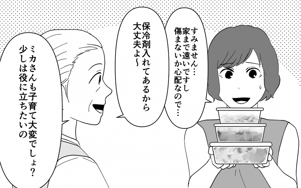 義実家の味への文句はタブー!? 食の価値観で孤立する妻の苦悩＜義母のメシがまずい 3話＞【義父母がシンドイんです！ まんが】