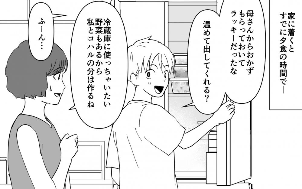 義実家の味への文句はタブー!? 食の価値観で孤立する妻の苦悩＜義母のメシがまずい 3話＞【義父母がシンドイんです！ まんが】