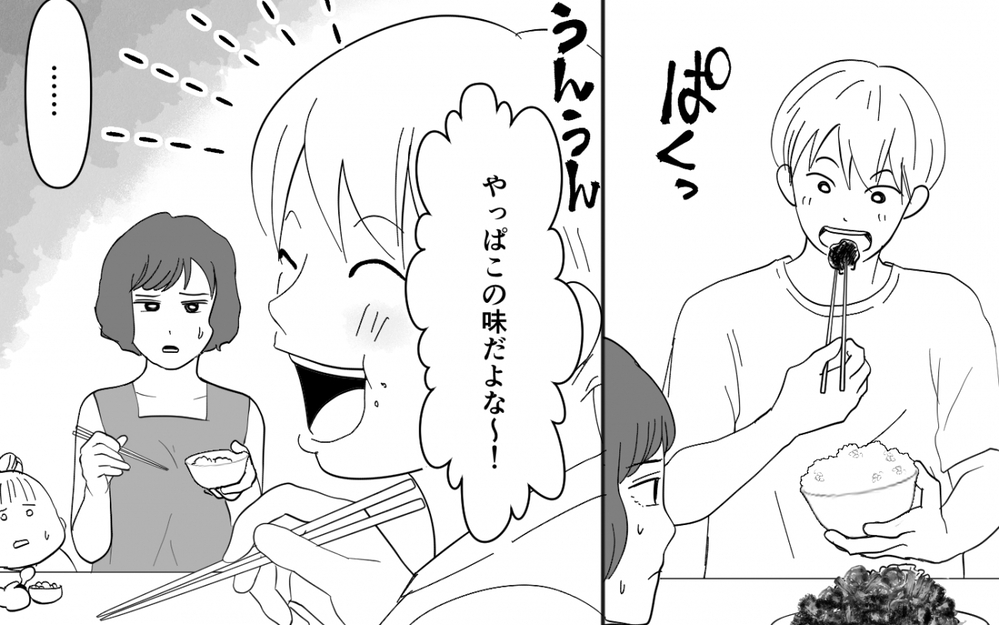 義実家の味への文句はタブー!? 食の価値観で孤立する妻の苦悩＜義母のメシがまずい 3話＞【義父母がシンドイんです！ まんが】