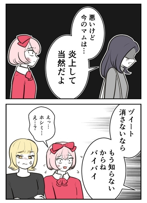 「黙っていたことがある」友人が決心のカミングアウト【産んだら幸せになると思ってた Vol.19】