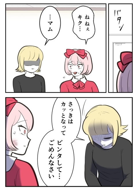 「黙っていたことがある」友人が決心のカミングアウト【産んだら幸せになると思ってた Vol.19】