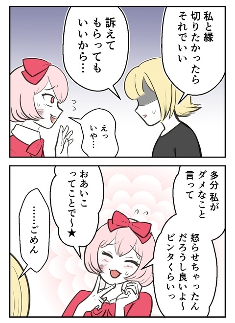 「黙っていたことがある」友人が決心のカミングアウト【産んだら幸せになると思ってた Vol.19】