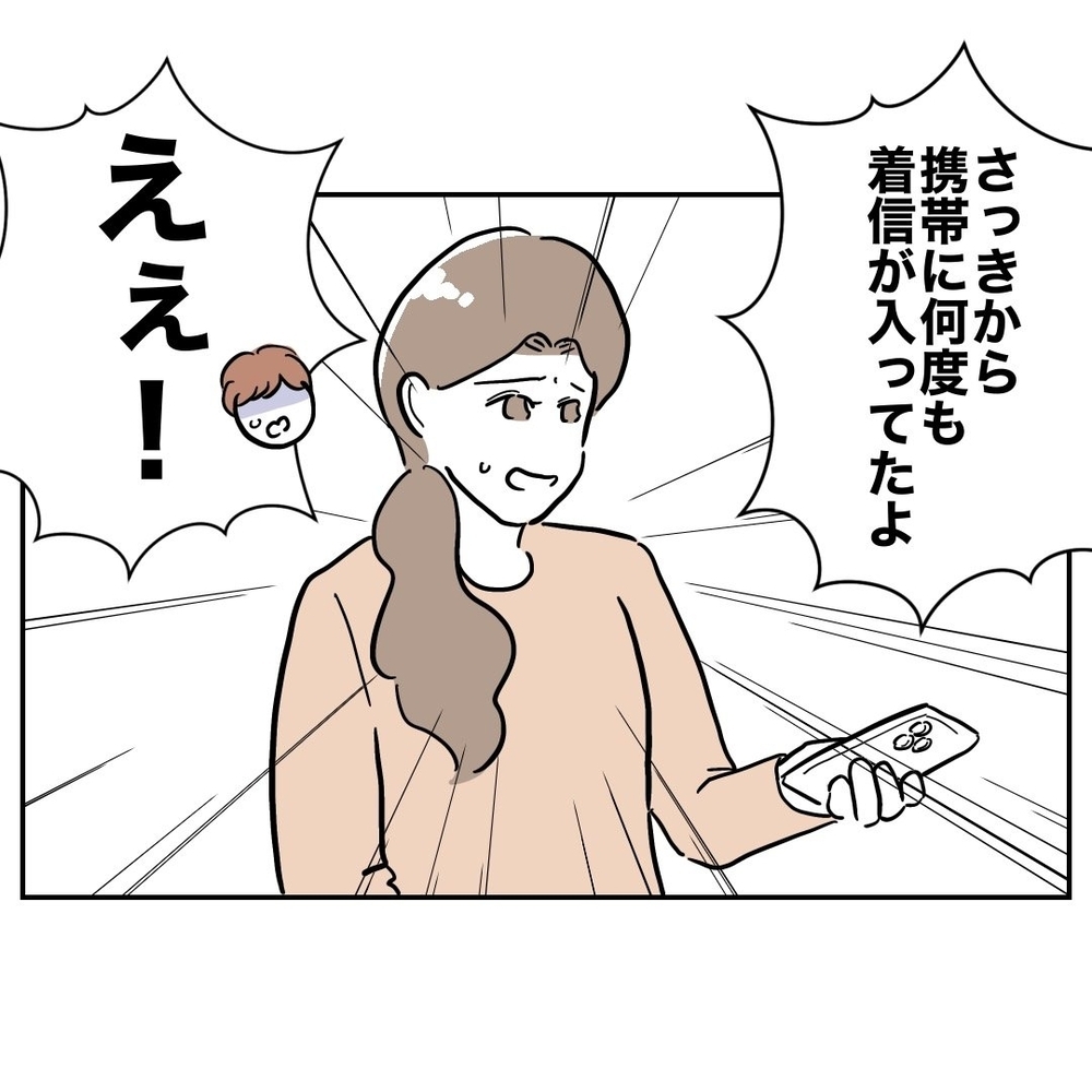 夫の隙をつけ！　証拠を押さえるため…お隣さんの作戦は？【義妹と妊活する夫の末路 Vol.26】