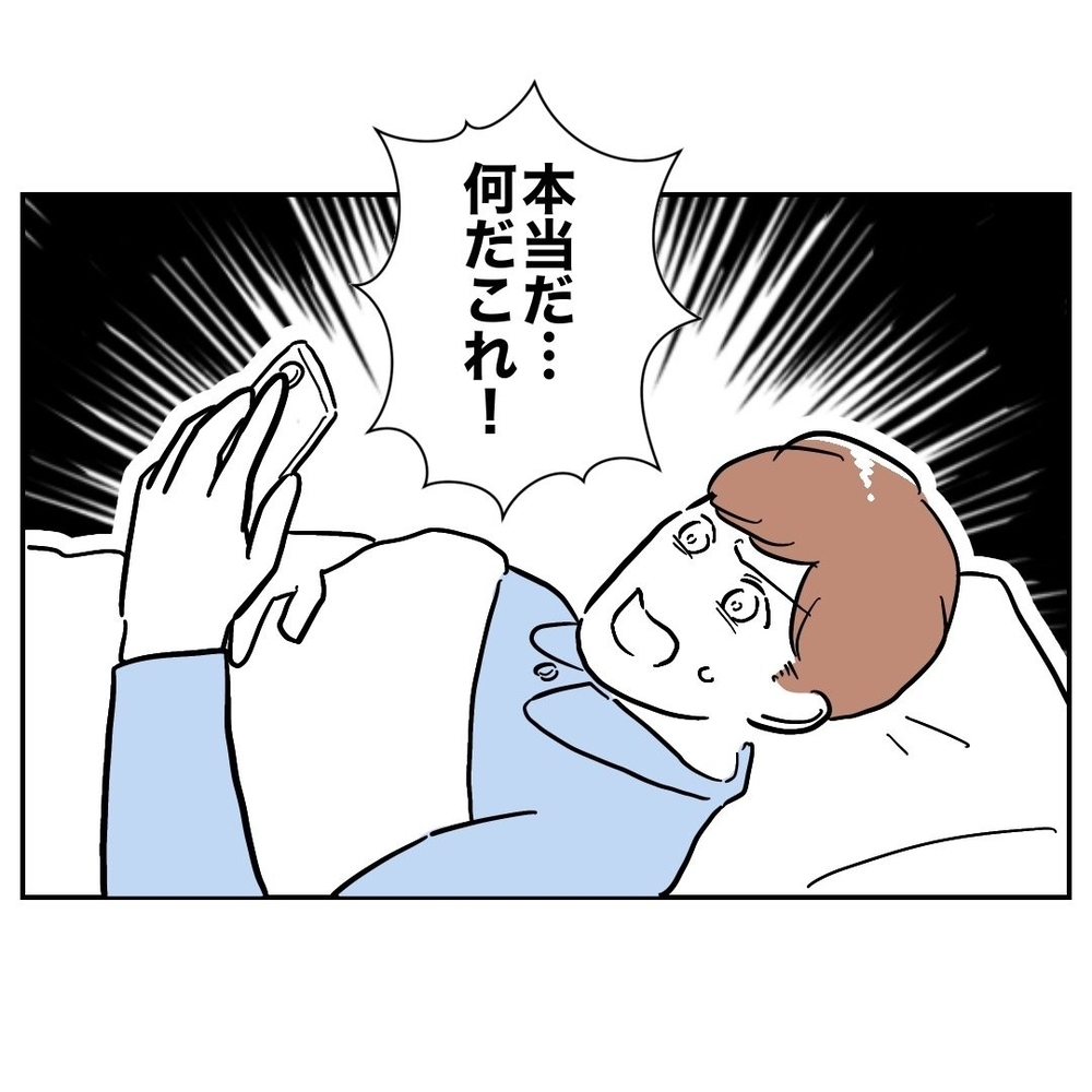 夫の隙をつけ！　証拠を押さえるため…お隣さんの作戦は？【義妹と妊活する夫の末路 Vol.26】