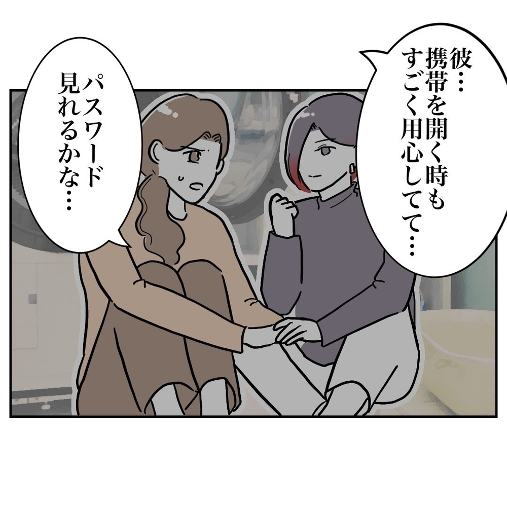 夫の隙をつけ！　証拠を押さえるため…お隣さんの作戦は？【義妹と妊活する夫の末路 Vol.26】