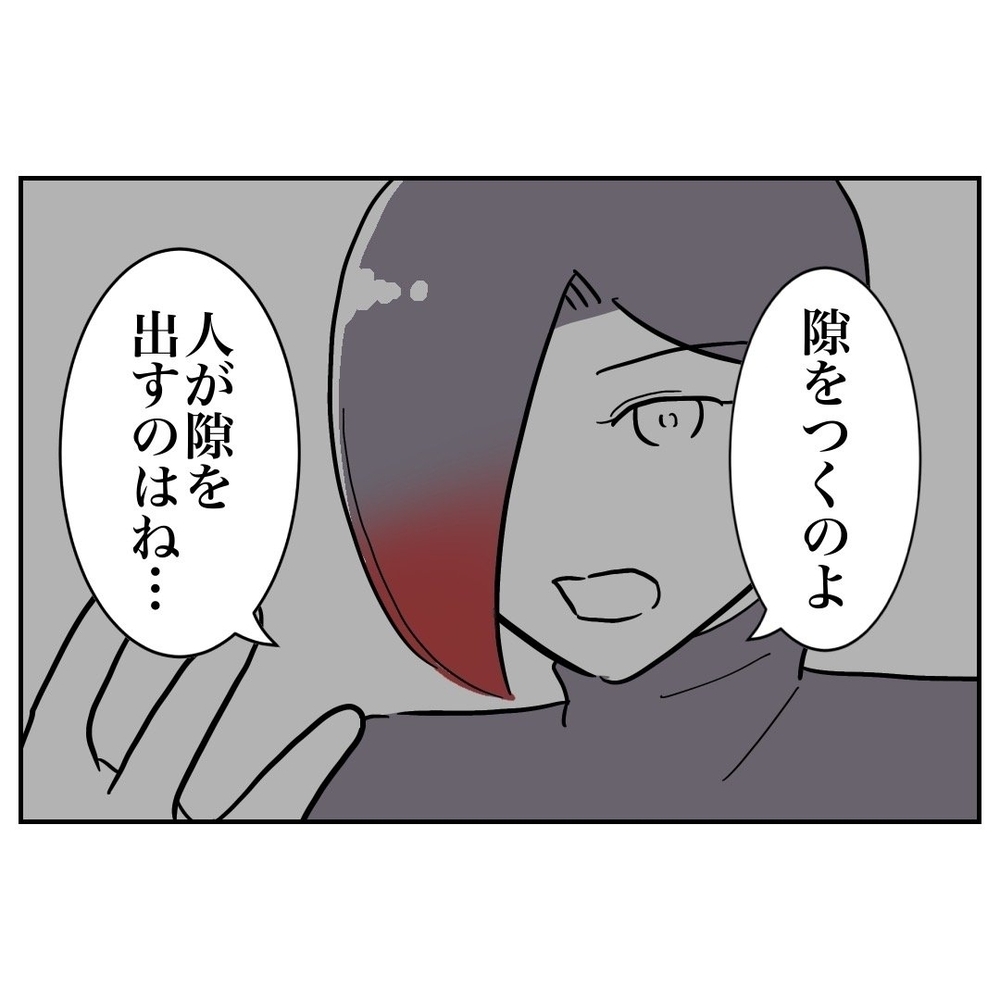 夫の隙をつけ！　証拠を押さえるため…お隣さんの作戦は？【義妹と妊活する夫の末路 Vol.26】