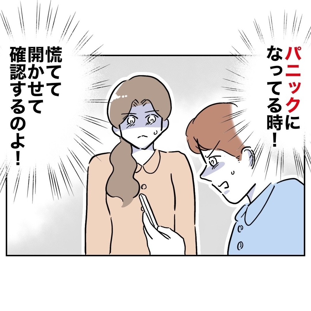 夫の隙をつけ！　証拠を押さえるため…お隣さんの作戦は？【義妹と妊活する夫の末路 Vol.26】