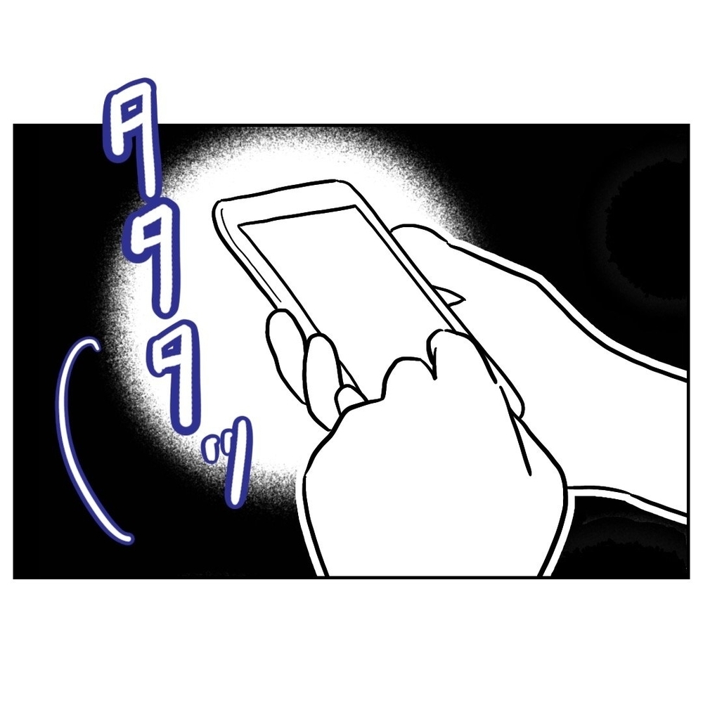 見えるか…!?　夫の秘密を暴きたい！【義妹と妊活する夫の末路 Vol.27】