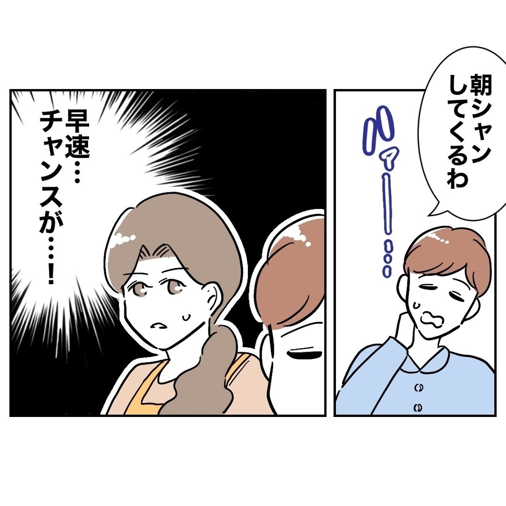 見えるか…!?　夫の秘密を暴きたい！【義妹と妊活する夫の末路 Vol.27】