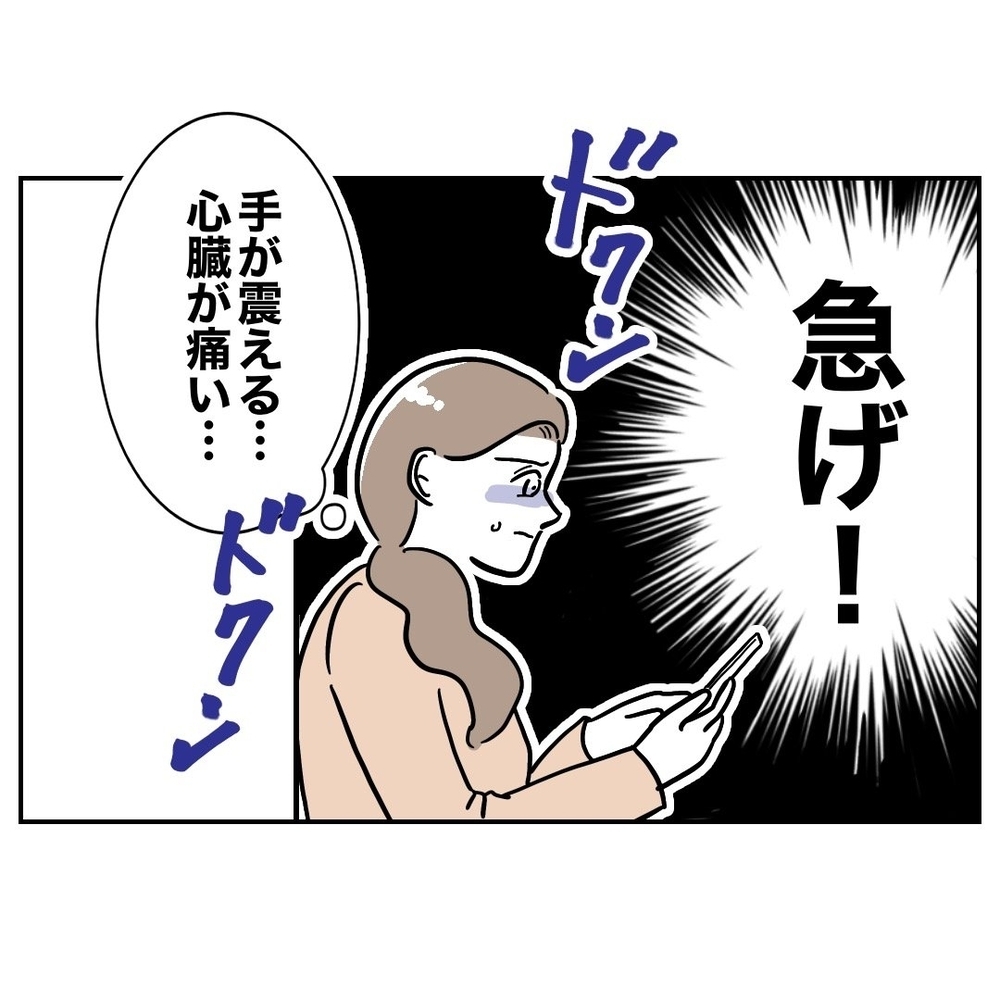 あれ…？　絶対に見つかると思っていた証拠が!?【義妹と妊活する夫の末路 Vol.28】