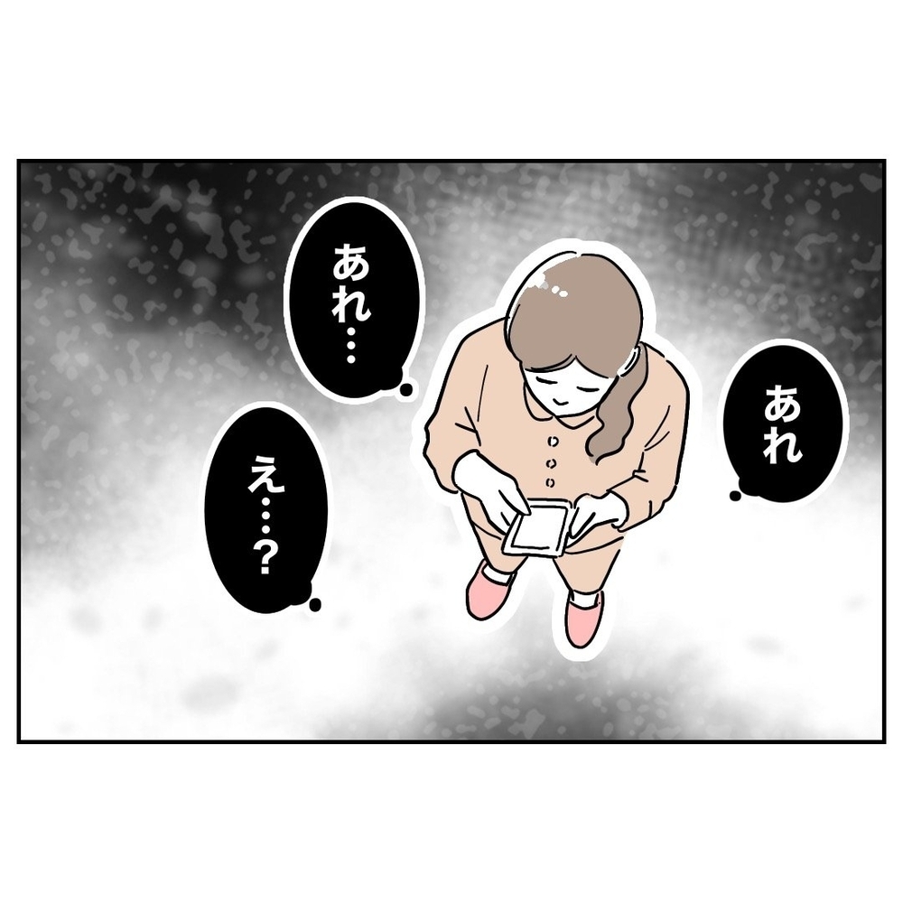 あれ…？　絶対に見つかると思っていた証拠が!?【義妹と妊活する夫の末路 Vol.28】