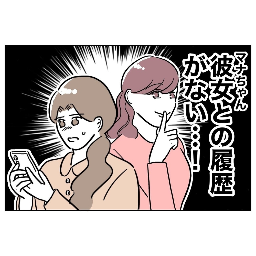 あれ…？　絶対に見つかると思っていた証拠が!?【義妹と妊活する夫の末路 Vol.28】