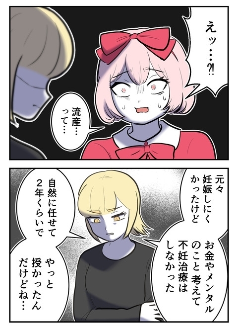 妊娠が怖い!?　トラウマと親のプレッシャーの板挟みに…【産んだら幸せになると思ってた Vol.20】