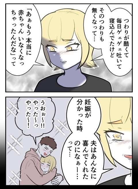 妊娠が怖い!?　トラウマと親のプレッシャーの板挟みに…【産んだら幸せになると思ってた Vol.20】