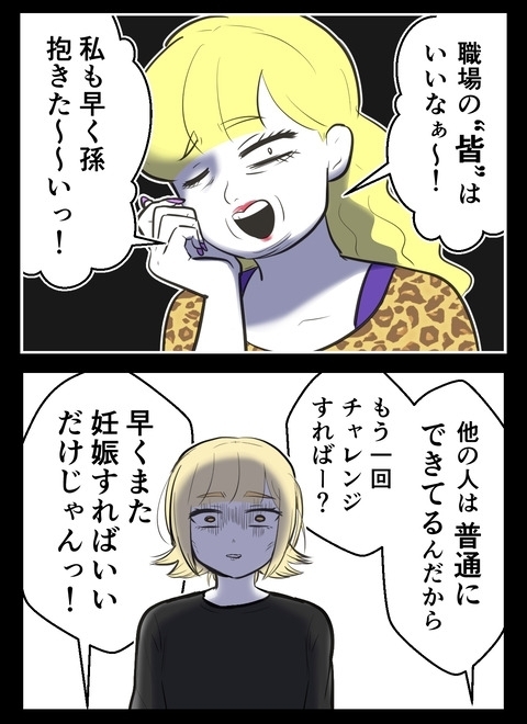 妊娠が怖い!?　トラウマと親のプレッシャーの板挟みに…【産んだら幸せになると思ってた Vol.20】