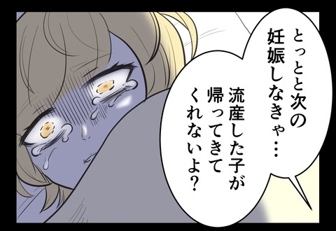 妊娠が怖い!?　トラウマと親のプレッシャーの板挟みに…【産んだら幸せになると思ってた Vol.20】