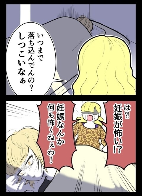 妊娠が怖い!?　トラウマと親のプレッシャーの板挟みに…【産んだら幸せになると思ってた Vol.20】