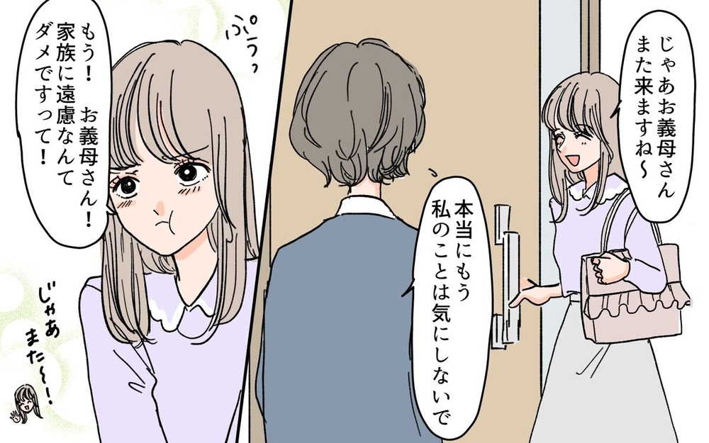 嫁の料理はもういらない！ 手料理を押し付けて金を取る嫁 vs 断れない義母 読者「ただの金目当て」