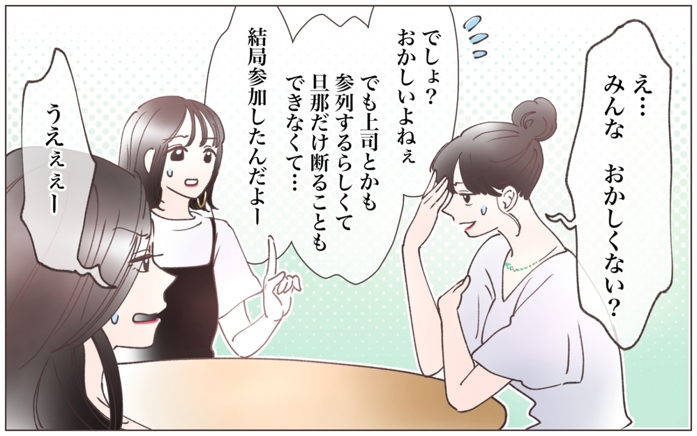 夫が既婚先輩の結婚式に呼ばれた!? 本当にあった二重結婚トラブル