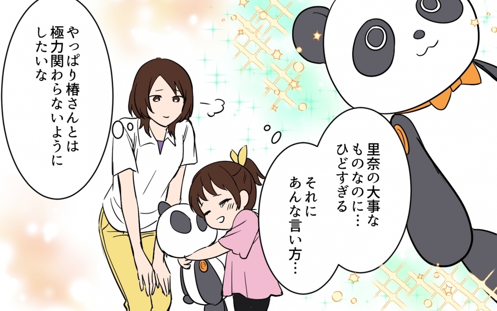 「駐車場貸して」と要求するママ友…キッパリ断ったのにこの車は？＜貸したら最後！駐車場トラブル　第3話＞【私のママ友付き合い事情 まんが】