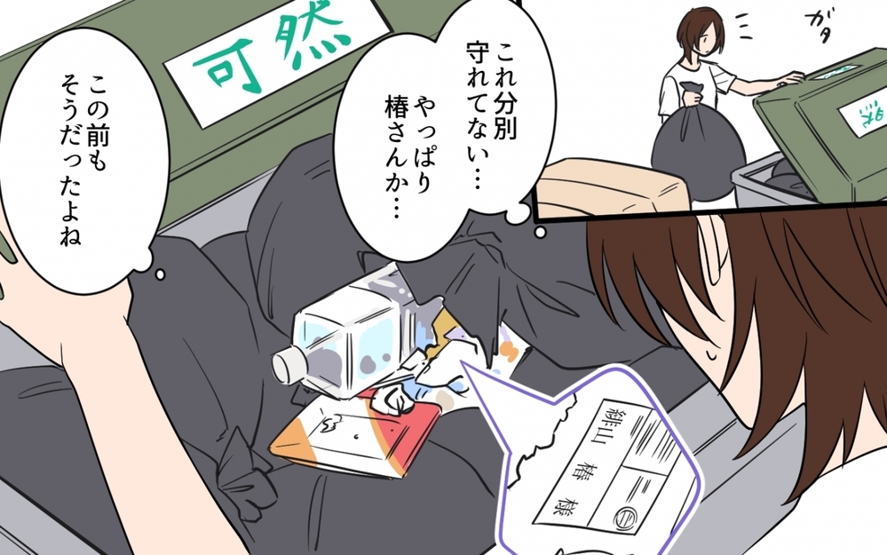 「駐車場貸して」と要求するママ友…キッパリ断ったのにこの車は？＜貸したら最後！駐車場トラブル　第3話＞【私のママ友付き合い事情 まんが】