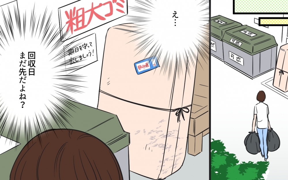 「駐車場貸して」と要求するママ友…キッパリ断ったのにこの車は？＜貸したら最後！駐車場トラブル　第3話＞【私のママ友付き合い事情 まんが】