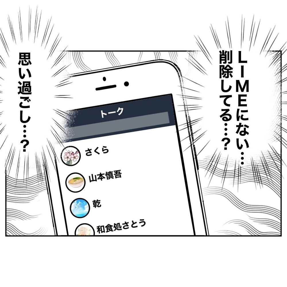 時間がない！　証拠を見つけられないまま、迫るタイムリミット【義妹と妊活する夫の末路 Vol.29】