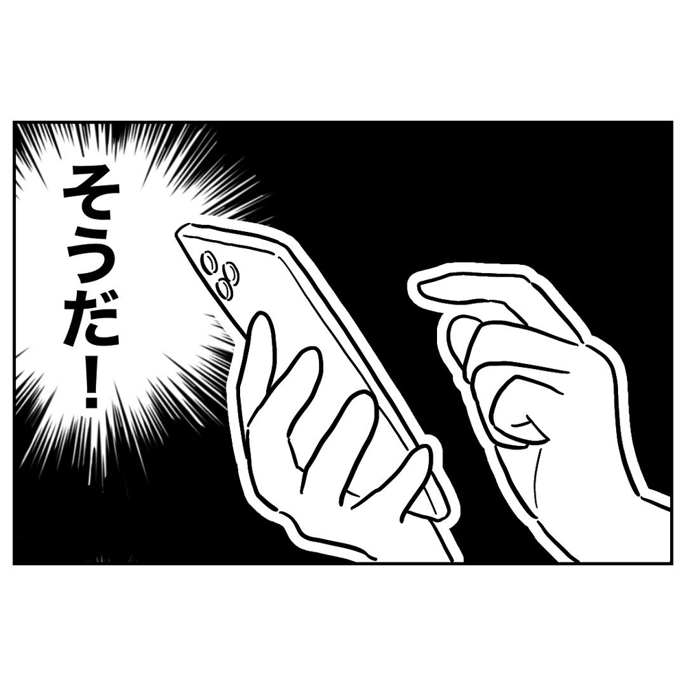 時間がない！　証拠を見つけられないまま、迫るタイムリミット【義妹と妊活する夫の末路 Vol.29】