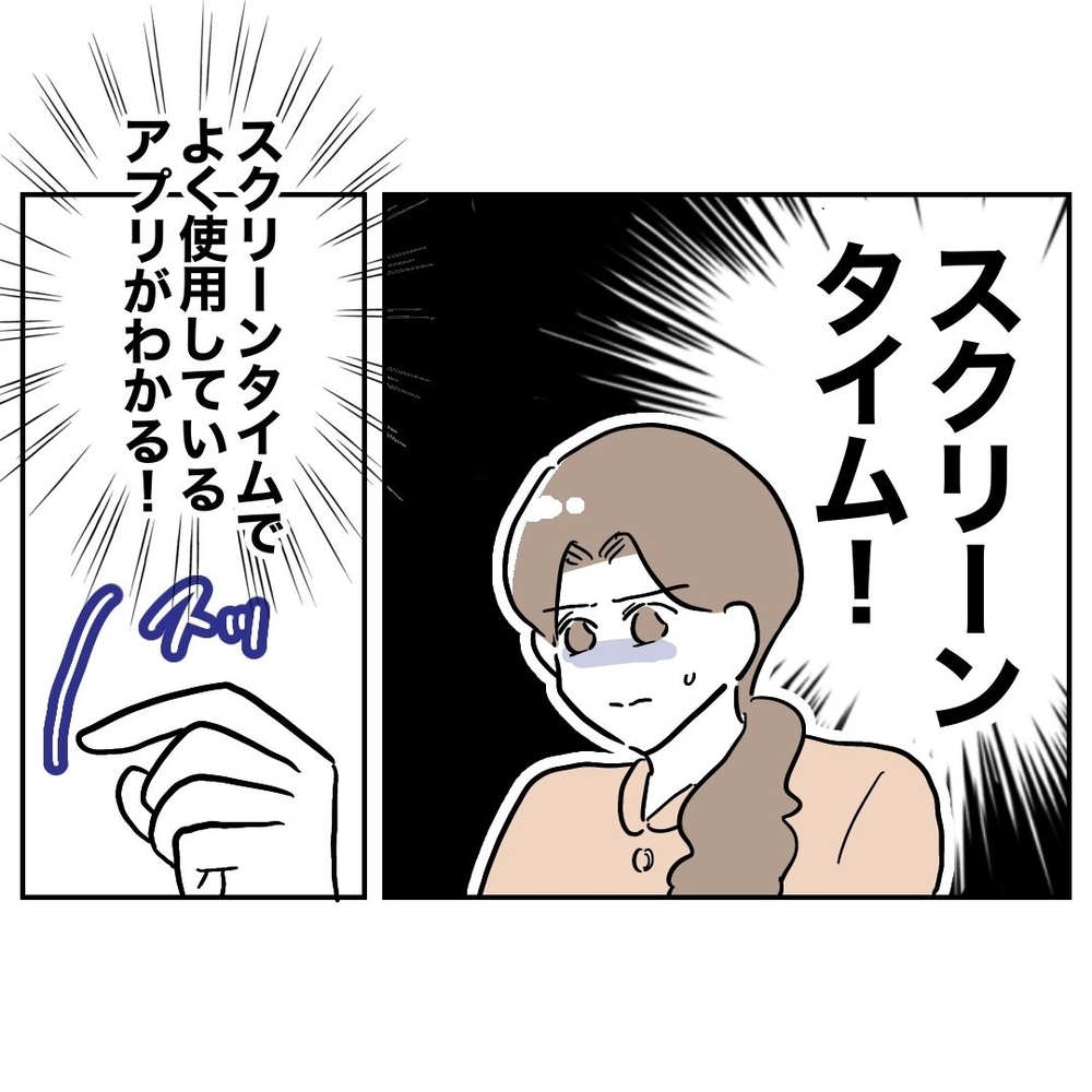 時間がない！　証拠を見つけられないまま、迫るタイムリミット【義妹と妊活する夫の末路 Vol.29】
