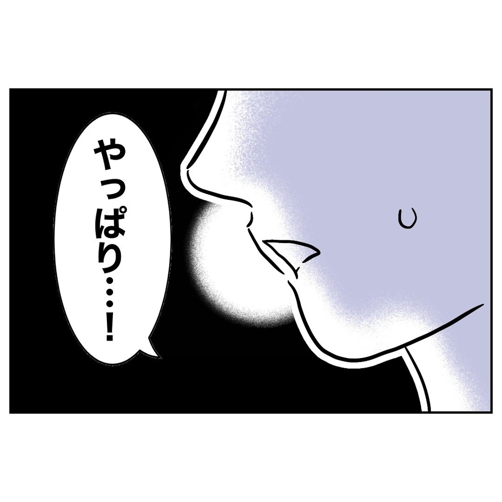 時間がない！　証拠を見つけられないまま、迫るタイムリミット【義妹と妊活する夫の末路 Vol.29】